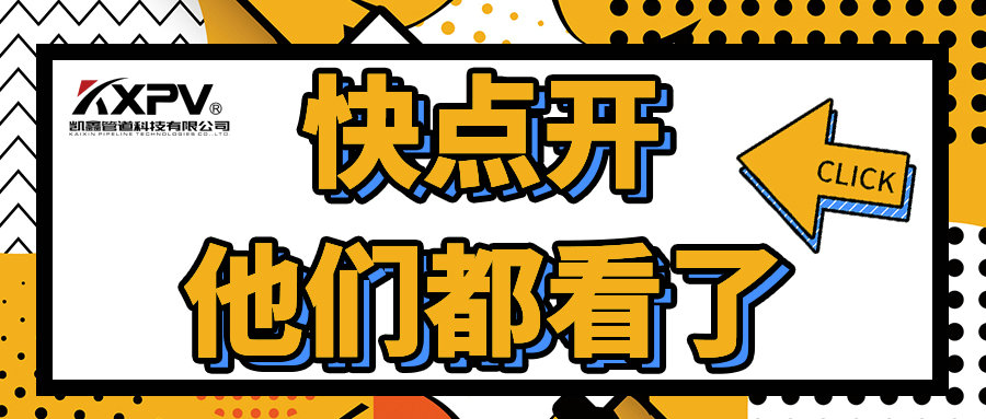 【科普貼】聚四氟乙烯的優(yōu)缺點，你了解嗎？