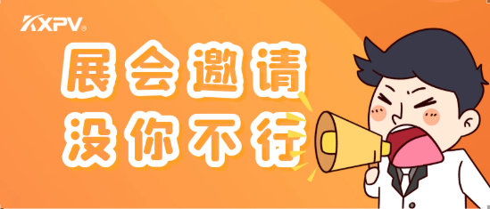 【不見不散】中國環(huán)博會，凱鑫展臺有看頭!