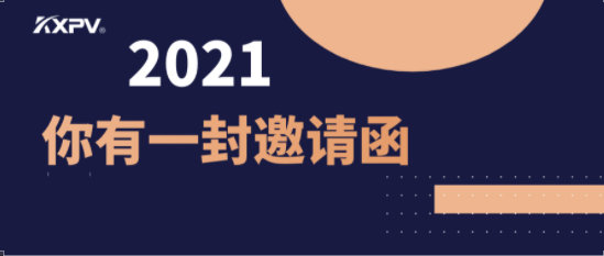 盛會將至！2021凱鑫國際泵閥展邀請函，請查收！