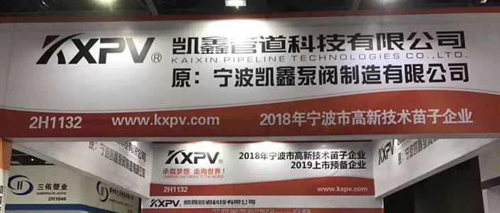 【精彩實(shí)況】2019年4月1日-3日第四屆 FLOWTECH GUANGDONG廣東國際泵管閥展覽會