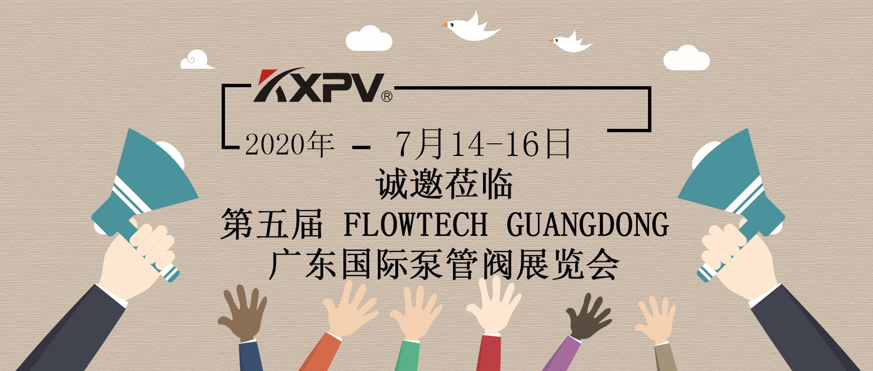 【展會(huì)預(yù)告】凱鑫“拍了拍”你，并送上一份廣州國際泵管閥展攻略~