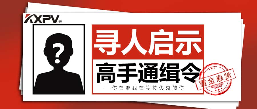 【職等你來】聽說，你長得很像我同事~JOIN US